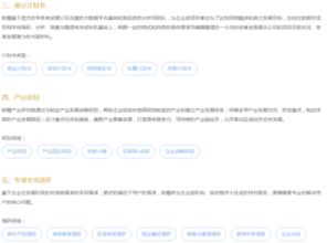 企业管理咨询公司推荐 如何选择优质信息咨询服务？