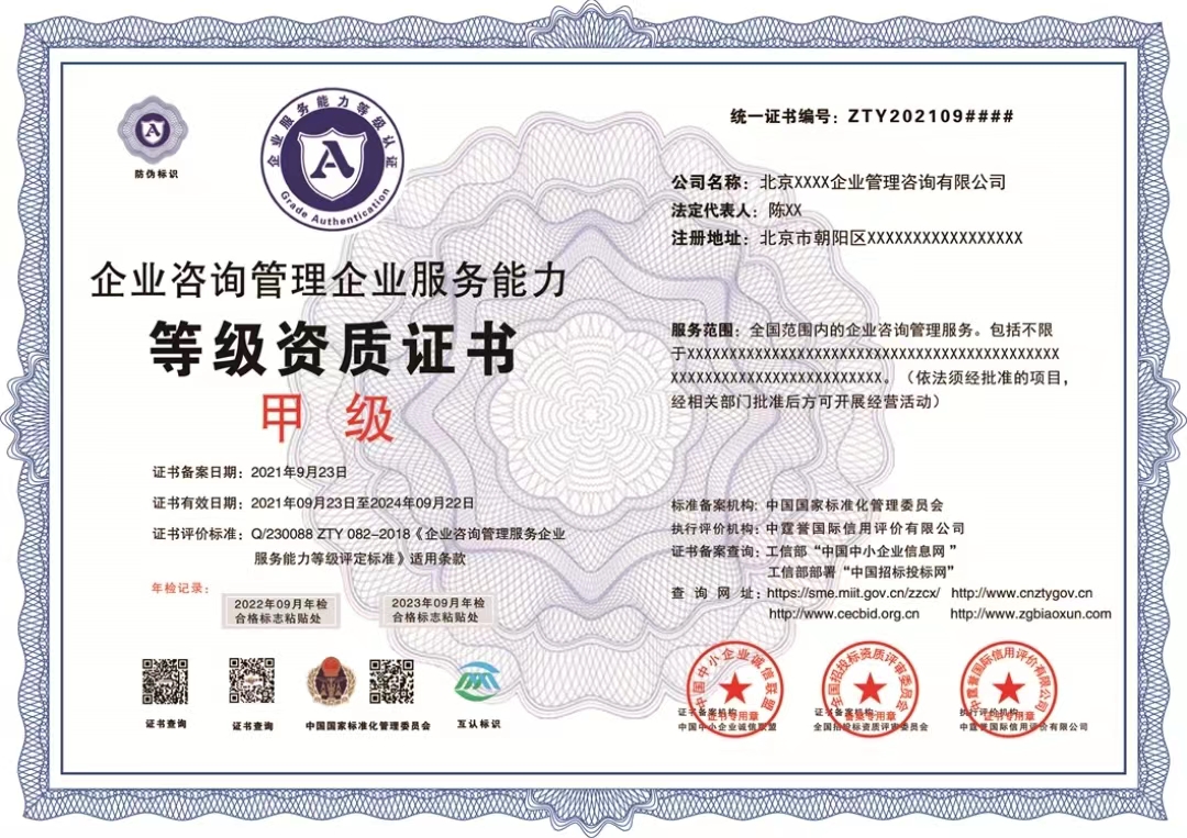 企业咨询管理企业资质证书申报时间全攻略