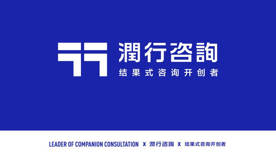 信息咨询服务在企业管理咨询场景中的核心价值与实践