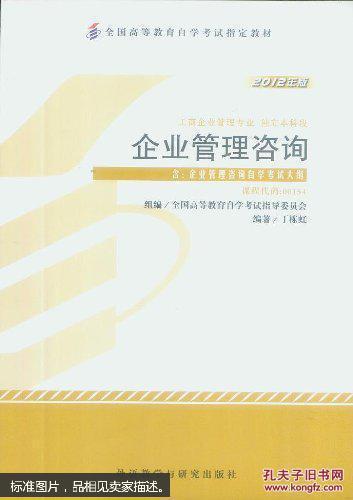 二手宝藏 丁栋虹《企业管理咨询》与知识共享的价值