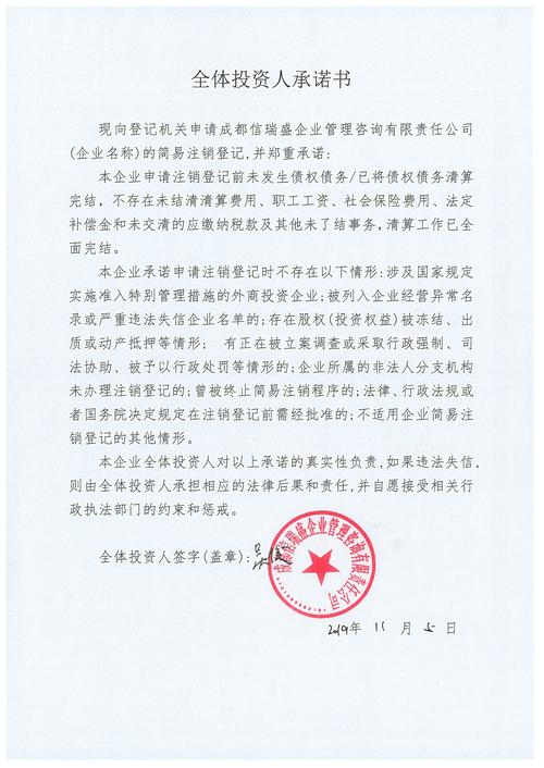专业赋能，助力企业稳健前行——成都信瑞盛企业管理咨询有限责任公司解析