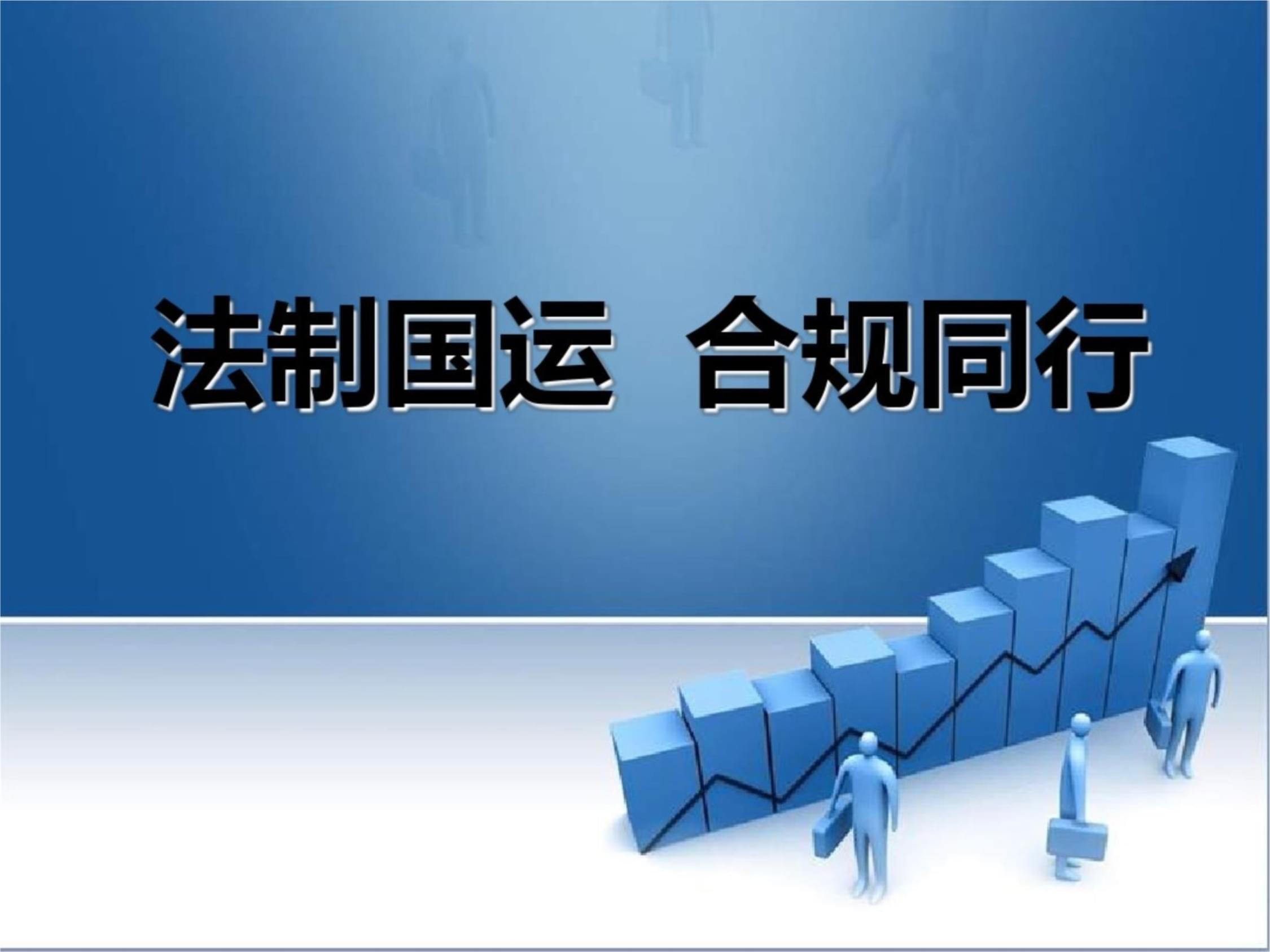 企业合规管理 基础理论与实务要点